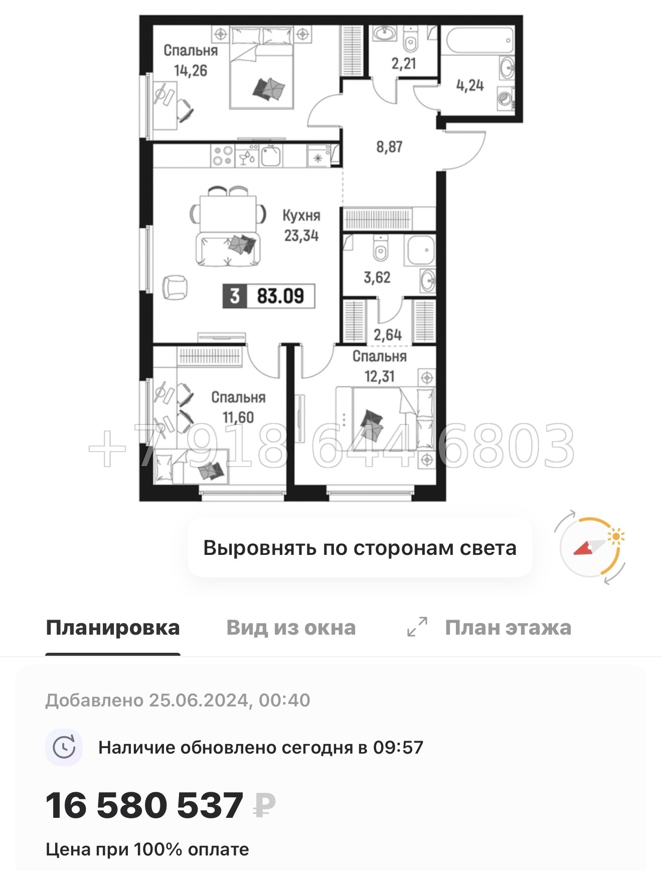 № 2 ы. Метро Девяткино. ЖК Максималист - миниатюра 105