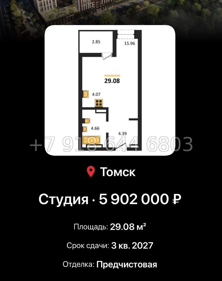 № 2. ЖК Квартал 1604 Томск - миниатюра 76