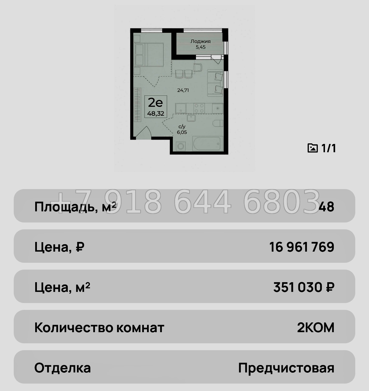 № 37 ю. ЖК Ботаника Ялта - миниатюра 53