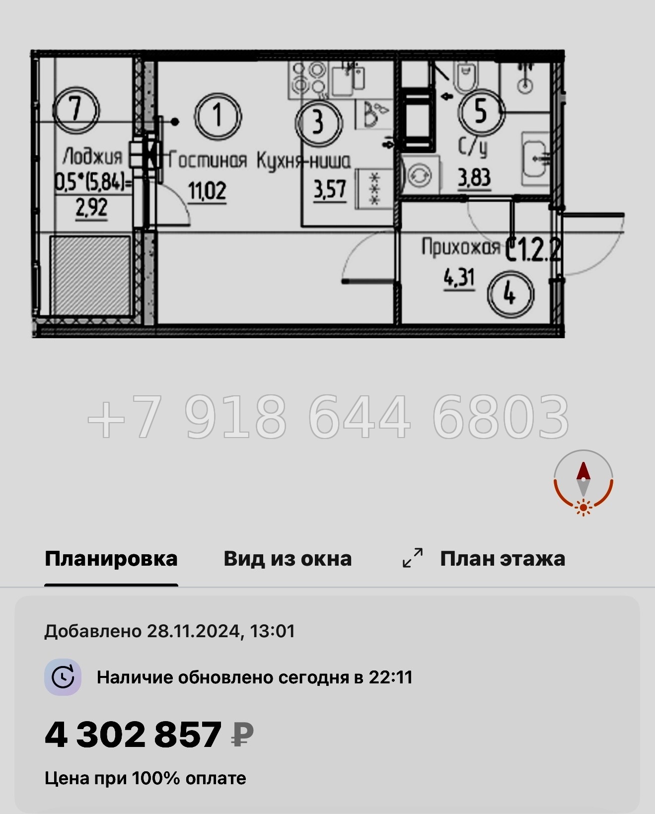 № 87 в. Метро Проспект Большевиков. ЖК Аквилон Верба - миниатюра 39