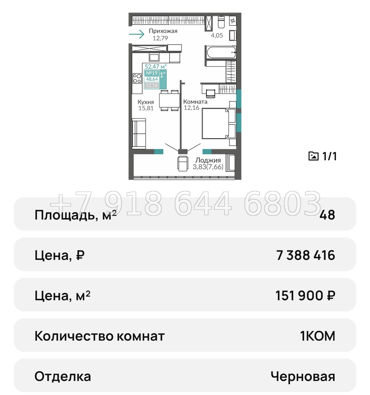 № 23 ю. Симферополь ЖК Горизонты-3 - миниатюра 33