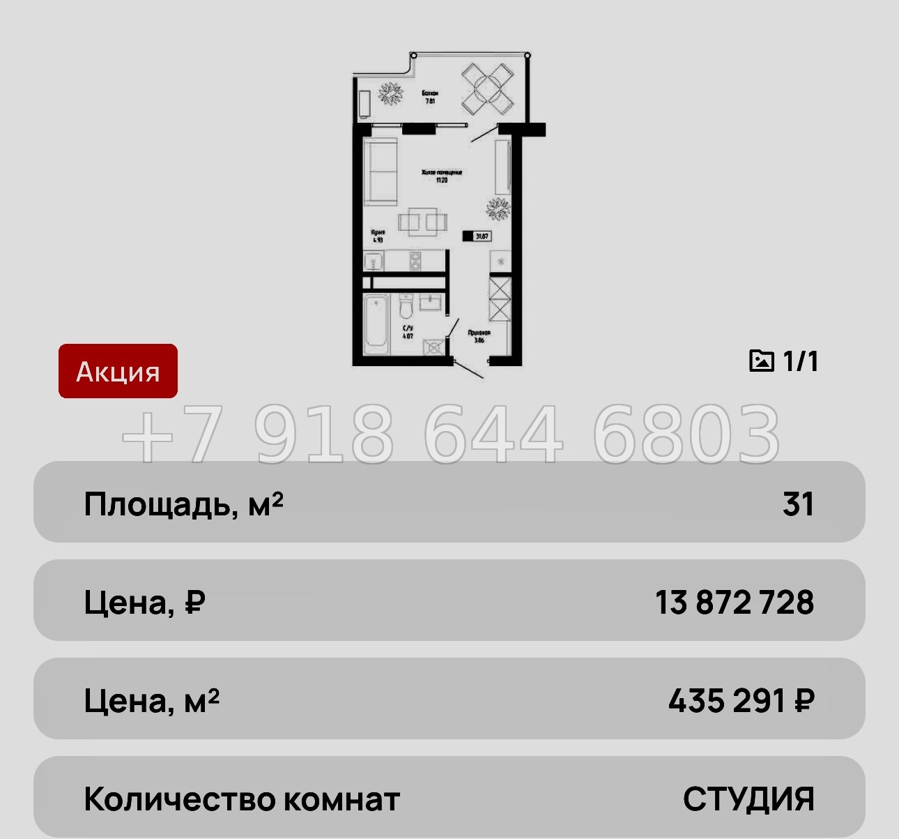 № 2ю. Алушта. Выгодные апартаменты АК Крымская Резиденция  - миниатюра 8