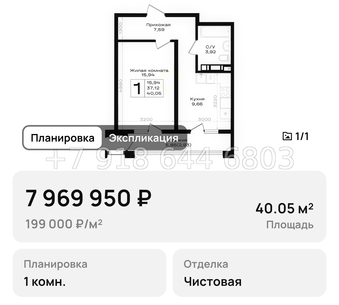 № 7. Новороссийск ЖК Южно - миниатюра 17