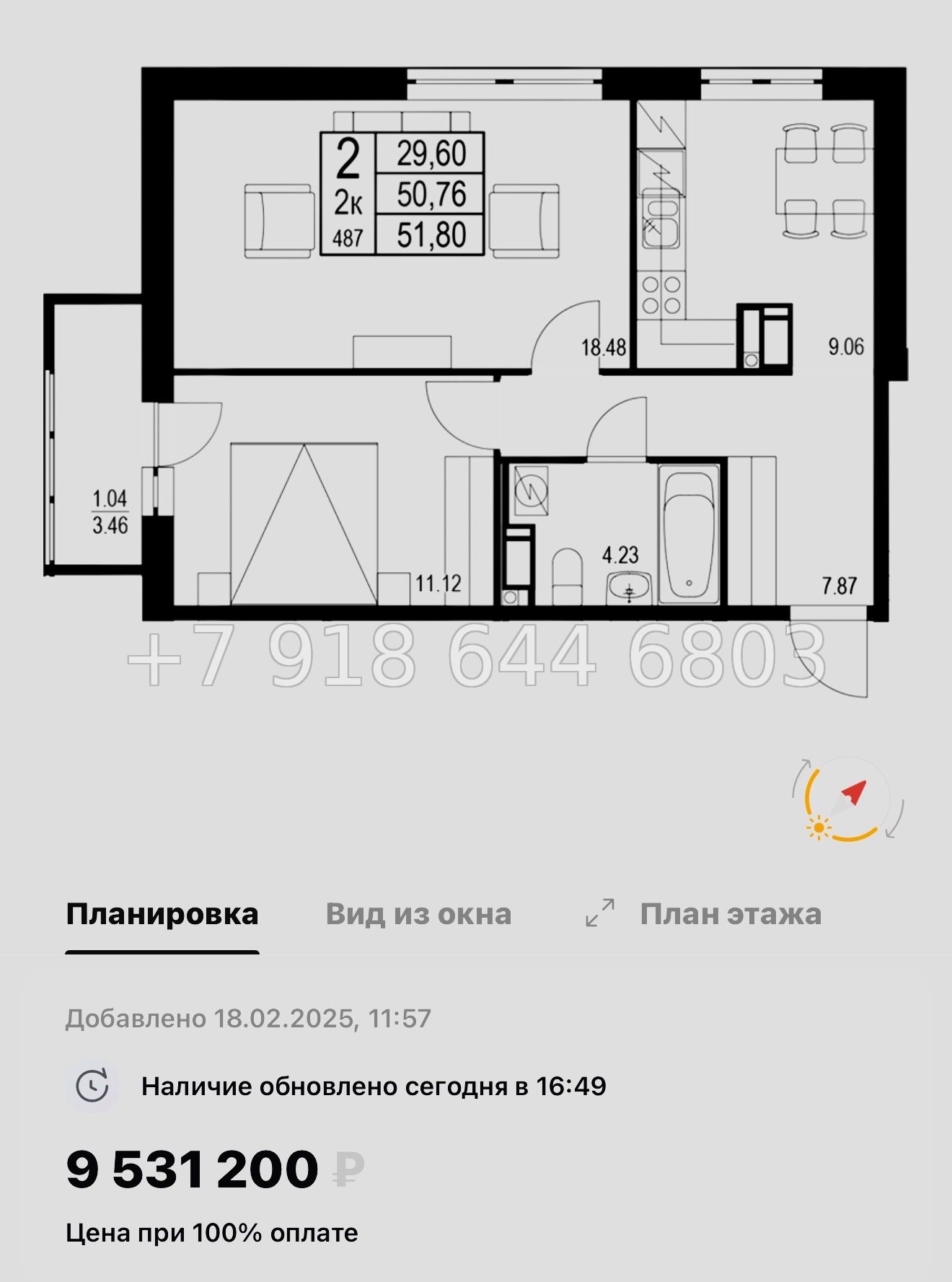 № 92 в. Метро улица Дыбенко. ЖК ID Kudrovo ll - миниатюра 83