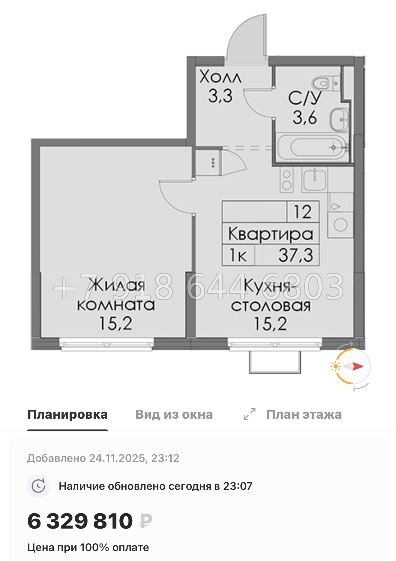 № 88 в. Метро Ладожская. ЖК Янинский лес - миниатюра 102