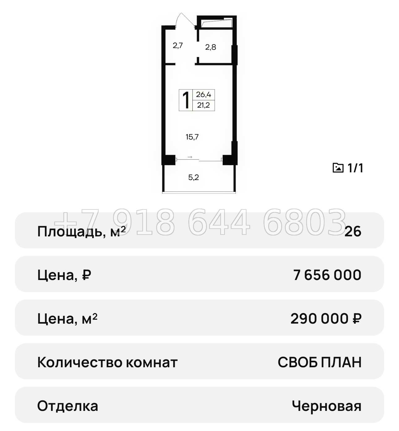 № 31 ю. АК Ривьера Евпатории - миниатюра 56