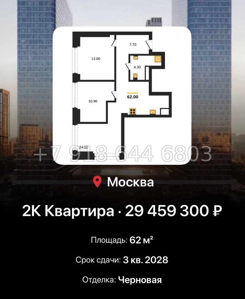 № 17. ЖК BEEP Москва  - миниатюра 123