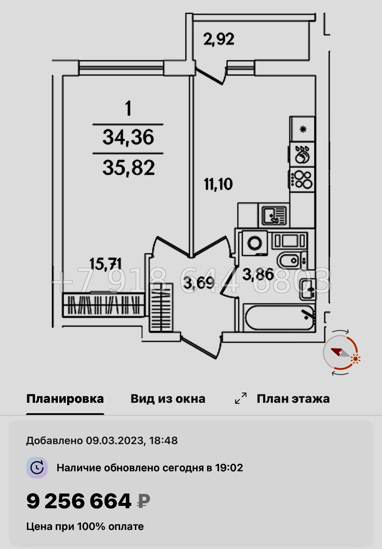 № 73 в.(СДАН ). Метро Обухово. Метро Улица Дыбенко. Метро Дунайская. ЖК Лайнеръ Санкт-Петербург - миниатюра 30
