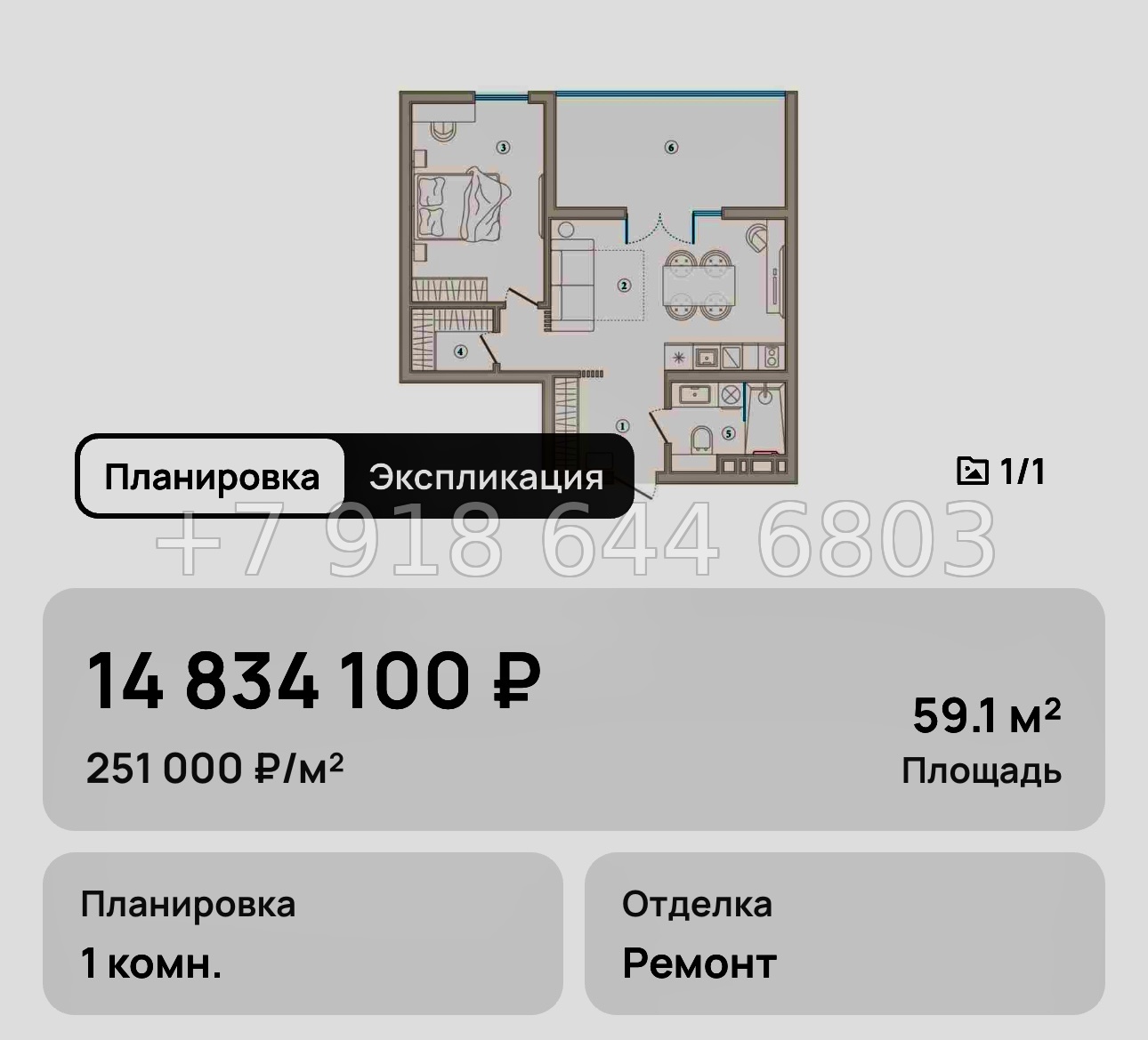 № 13. Анапа Эден Ривьера  - миниатюра 32