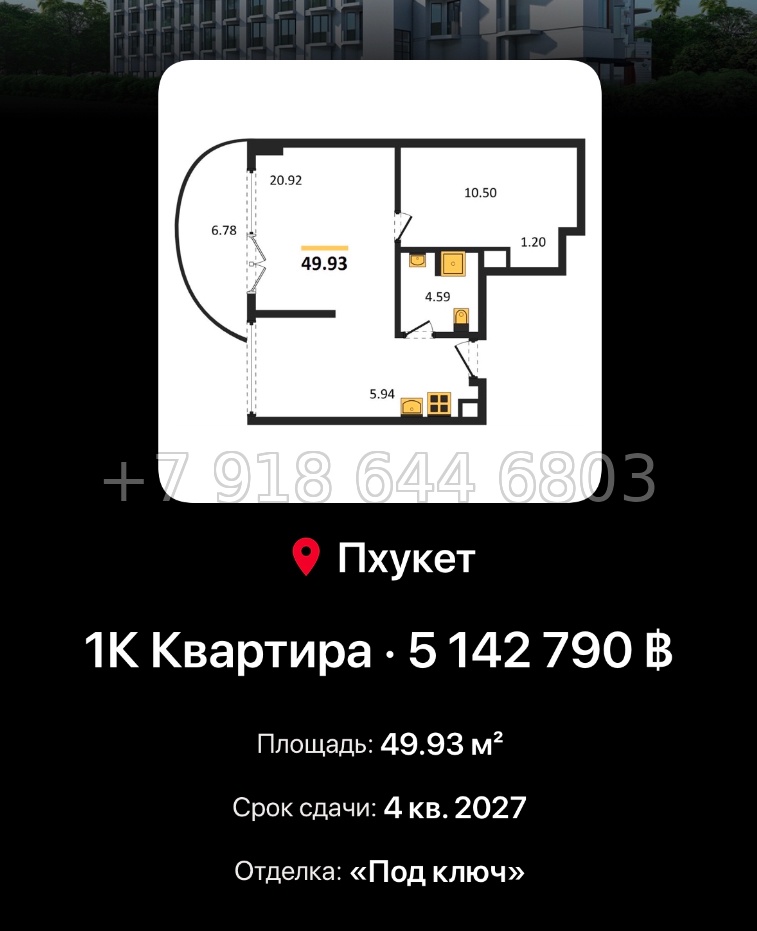 № 2. AURA Condominium The One Group Чалонг пляж район - миниатюра 103