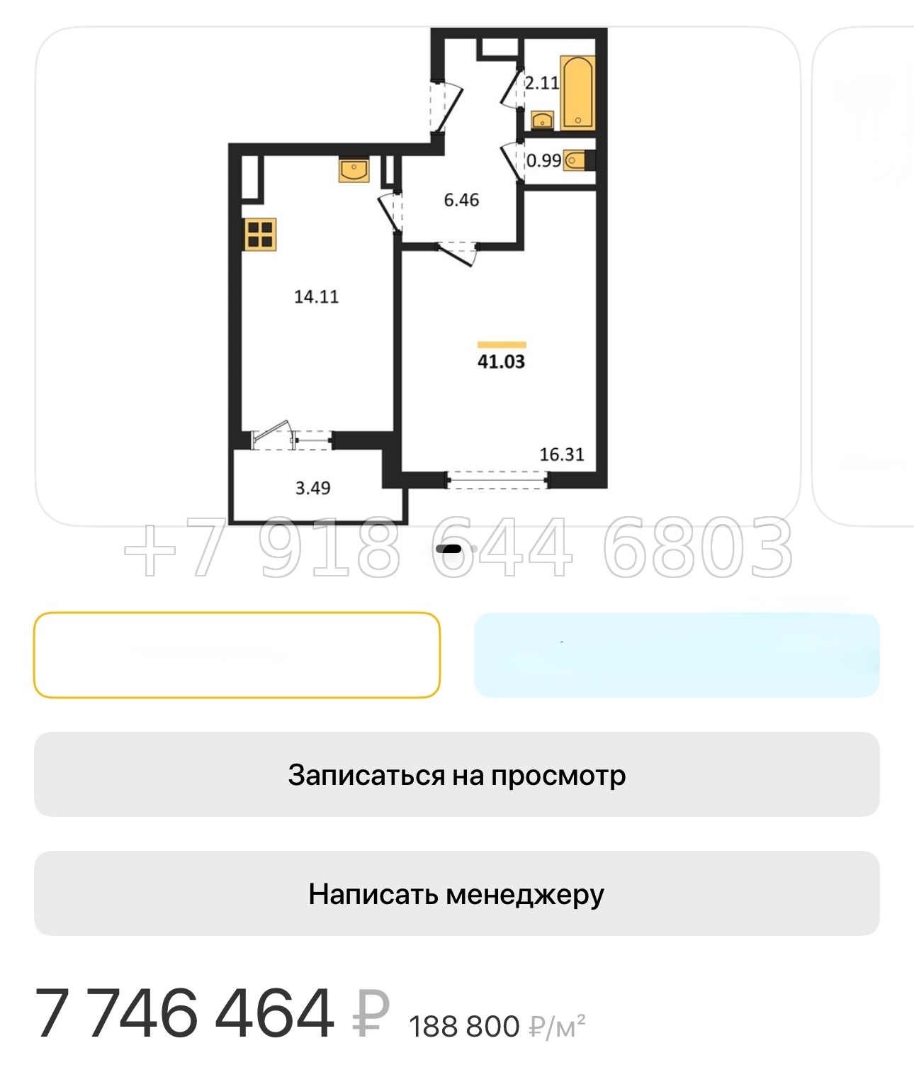 № 134. Метро Парнас. Санкт Петербург  - миниатюра 52