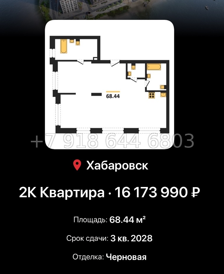 № 1. ЖК Адмирал Хабаровск  - миниатюра 91