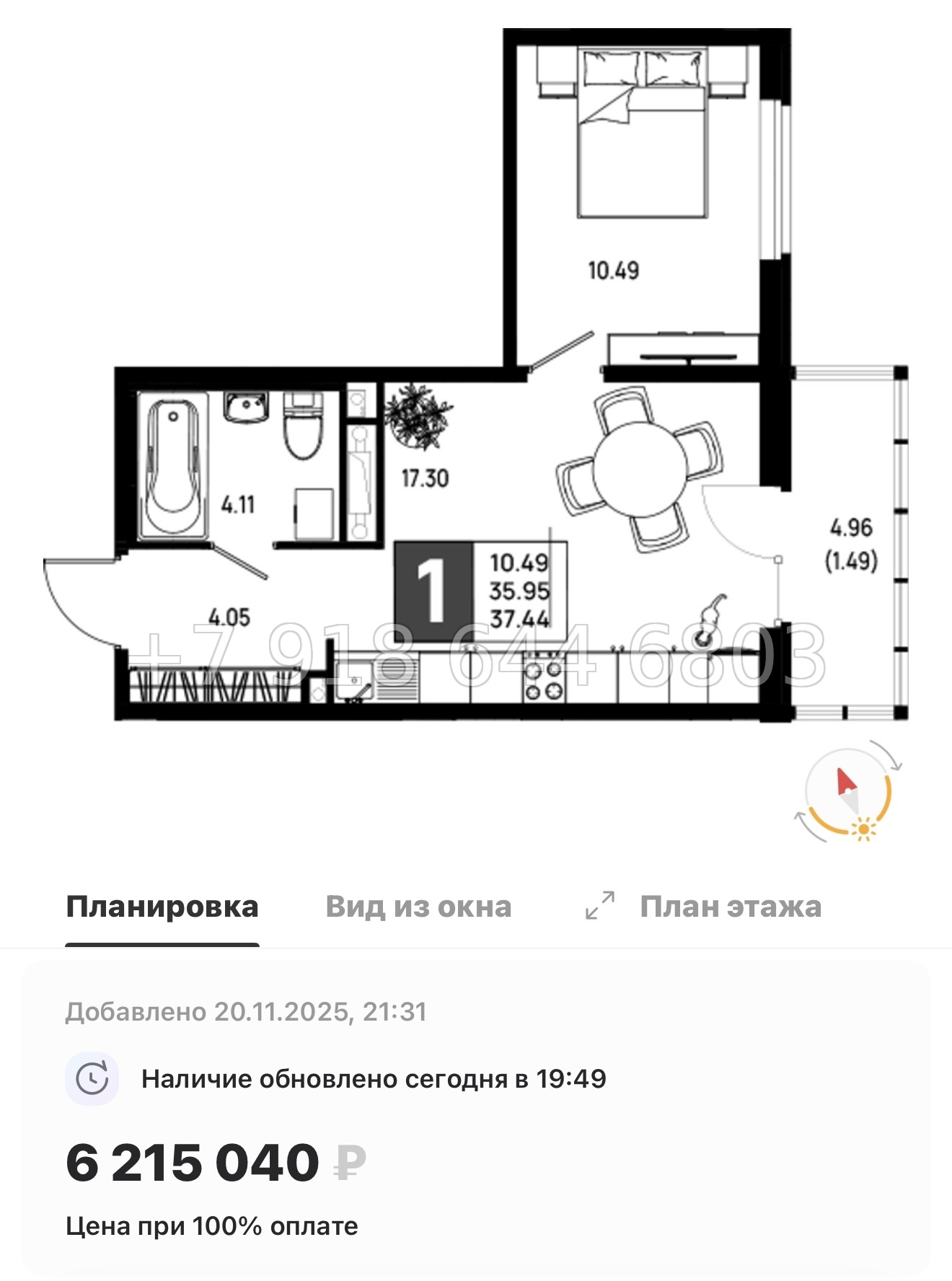 № 101 в. Метро Пролетарская. ЖК Имена - миниатюра 96