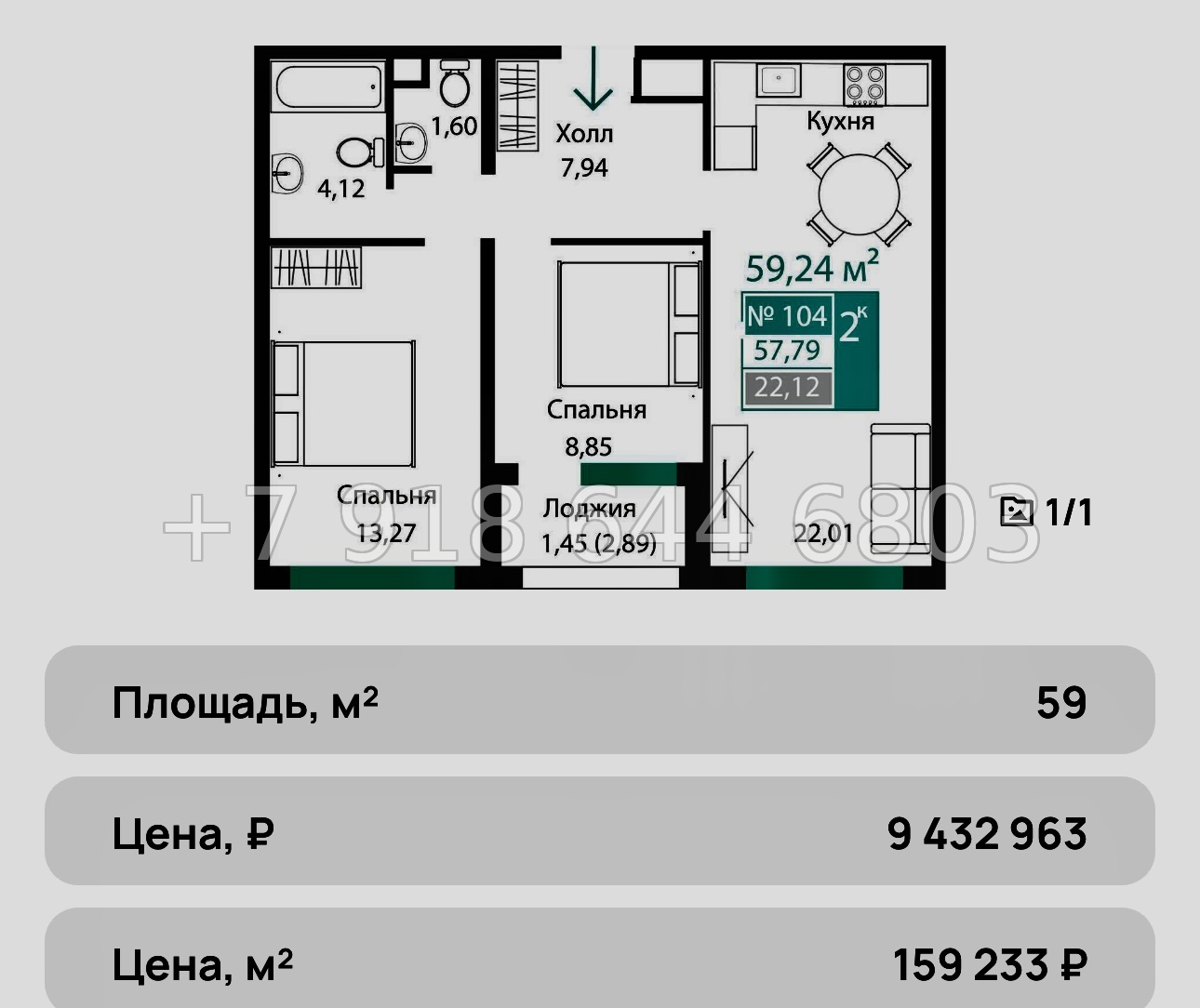 № 7ю. Квартиры в Столице Крыма. До моря 25 минут езды. ЖК Подсолнух Симферополь - миниатюра 17