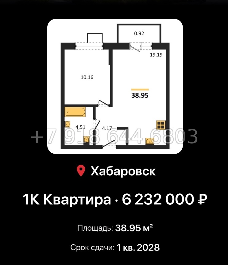 № 4. ЖК Северный парк Хабаровск  - миниатюра 101