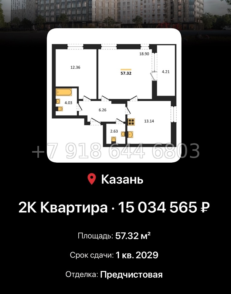 № 5. ЖК Город Солнца Казань  - миниатюра 52
