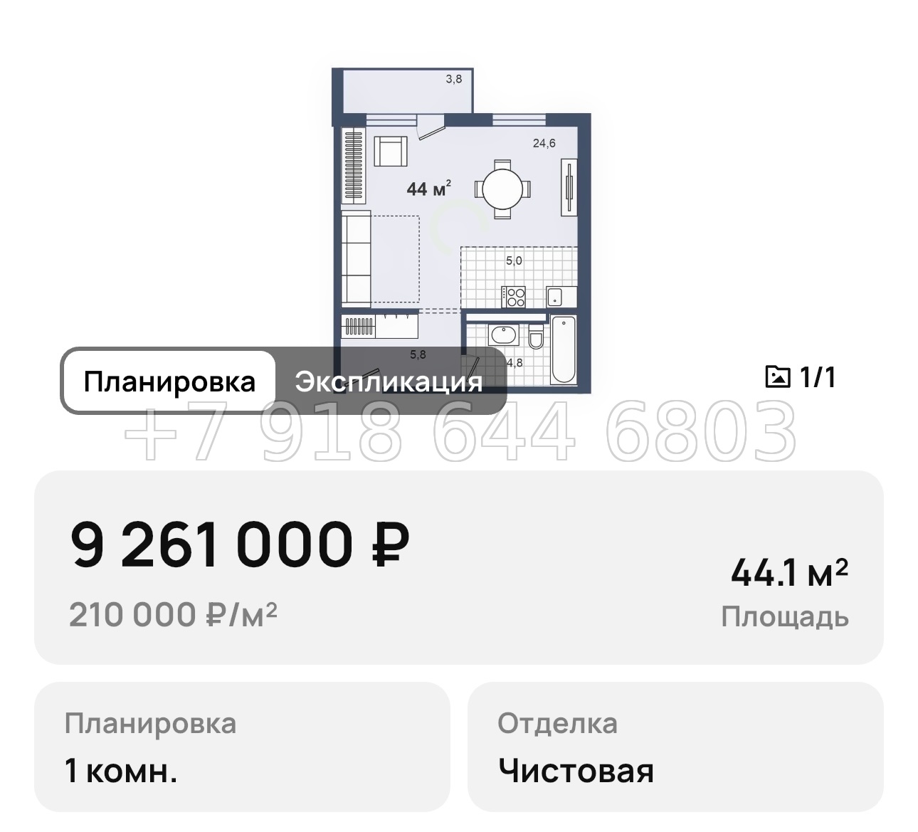 № 6. Анапа Парк Утриш - миниатюра 27