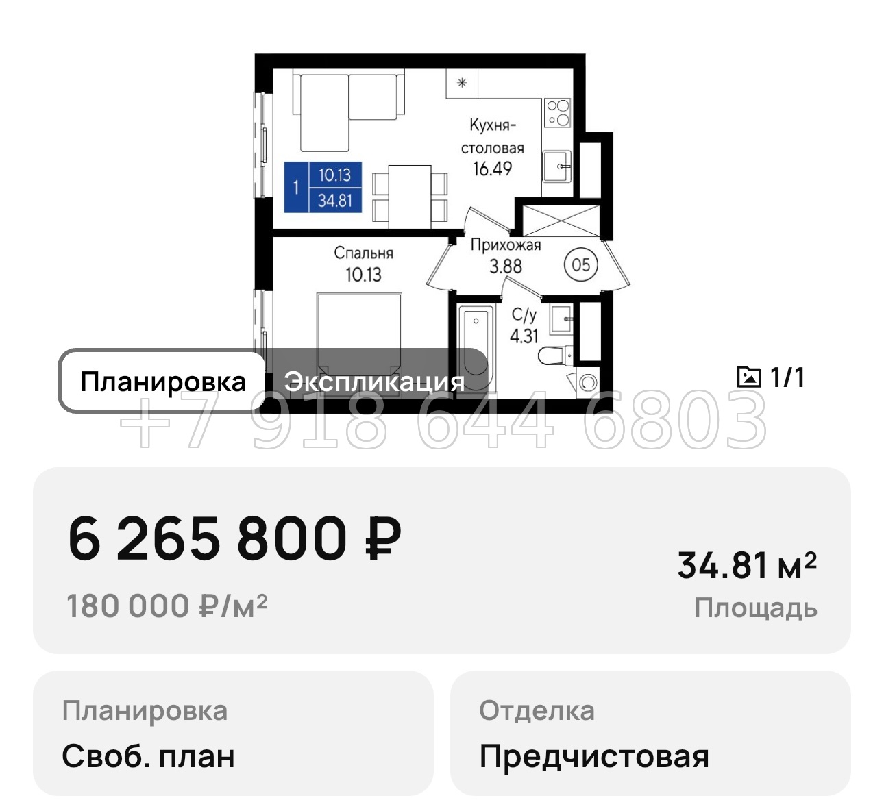 № 1. Геническ квартиры  - миниатюра 38