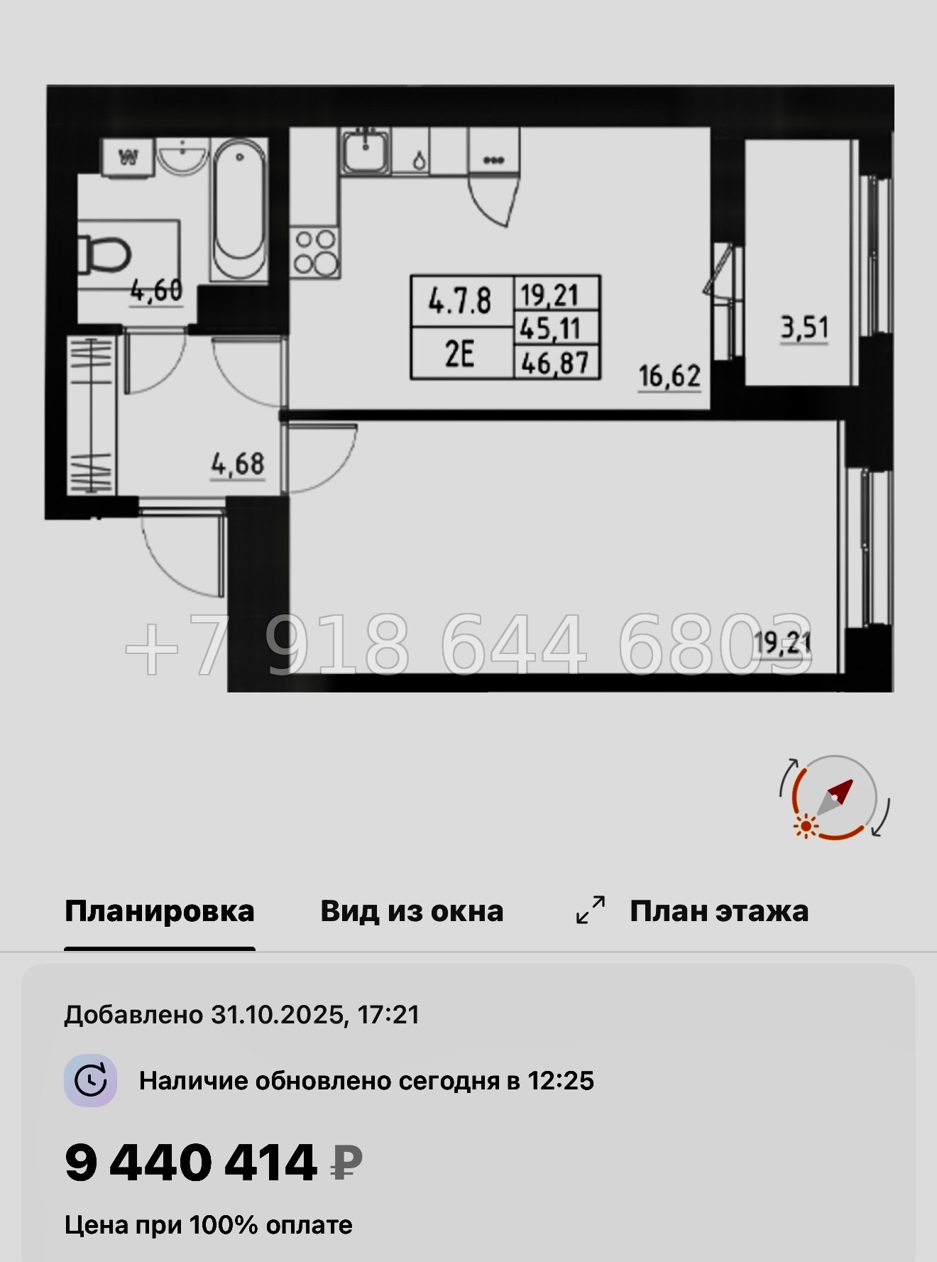 № 109 в. Метро Купчино. ЖК Аквилон Солар Санкт Петербург  - миниатюра 67