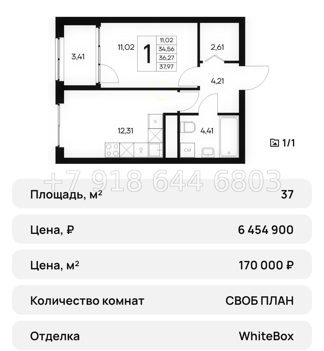 № 21 ю. Симферополь ЖК Листория  - миниатюра 16