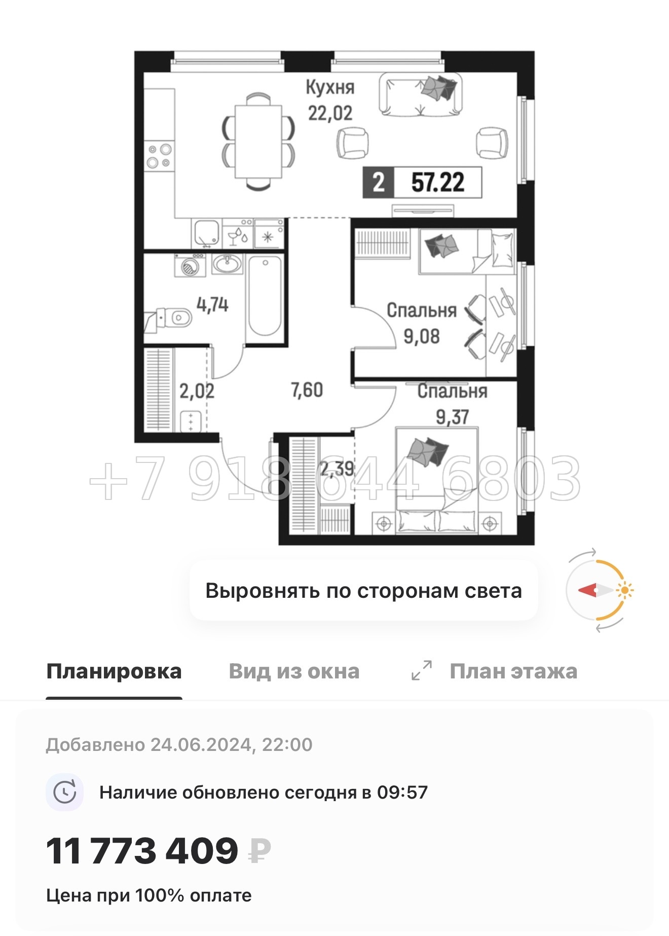 № 2 ы. Метро Девяткино. ЖК Максималист - миниатюра 88