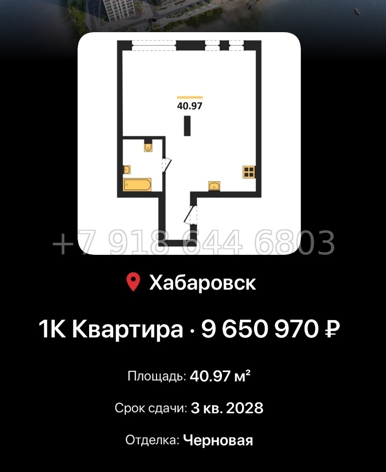 № 1. ЖК Адмирал Хабаровск  - миниатюра 56