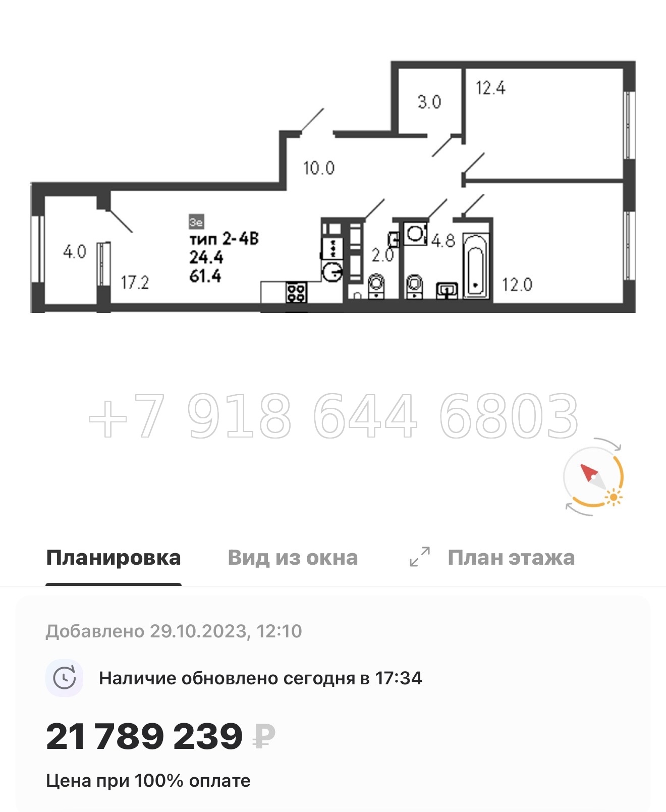 № 23 ы. Метро Просвещения. ЖК Струны Санкт Петербург  - миниатюра 103