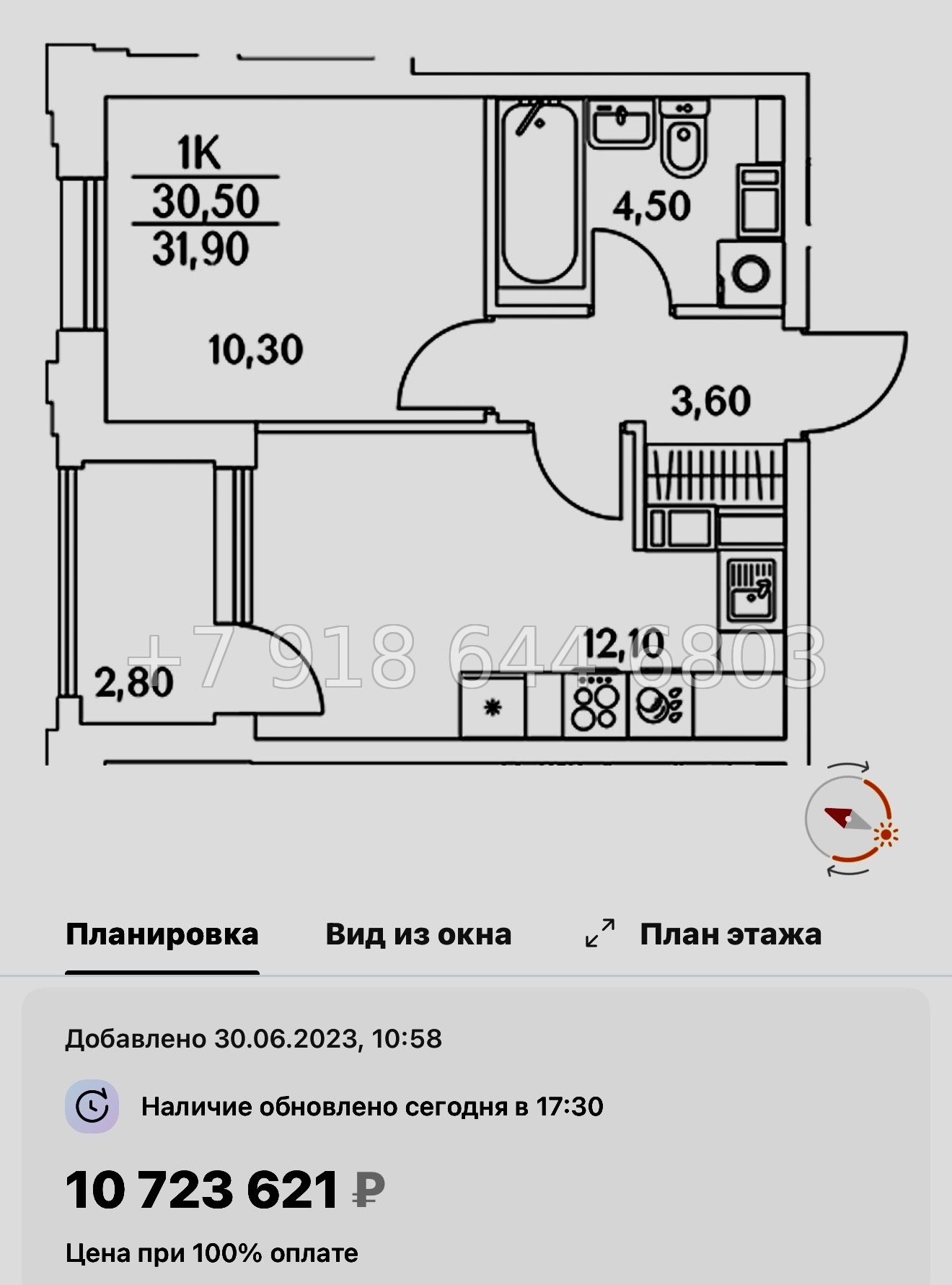 № 112 в. (СДАН).Метро Комендантский проспект. ЖК Тайм Сквер Санкт-Петербург - миниатюра 78