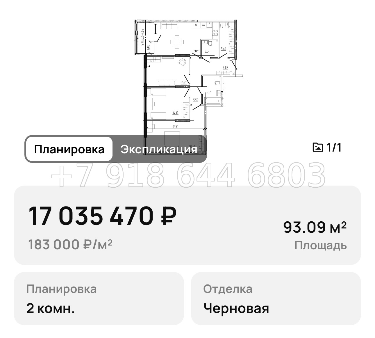 № 4. Новороссийск ЖК Моренуар  - миниатюра 46