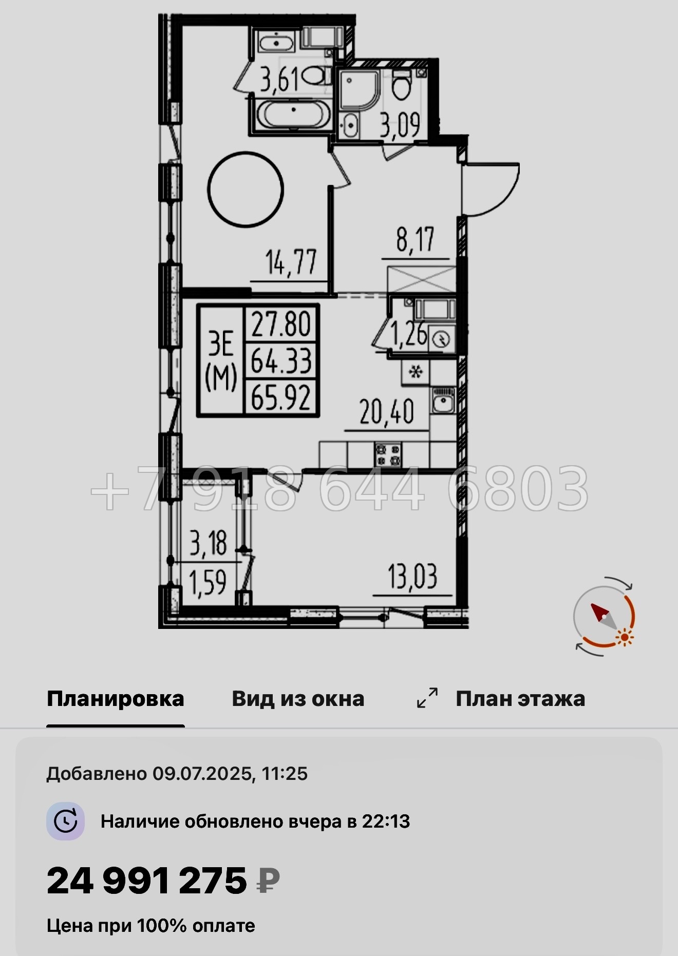 № 43 ы. Метро Звездная. ЖК ОРО от Аквилон Санкт Петербург  - миниатюра 90