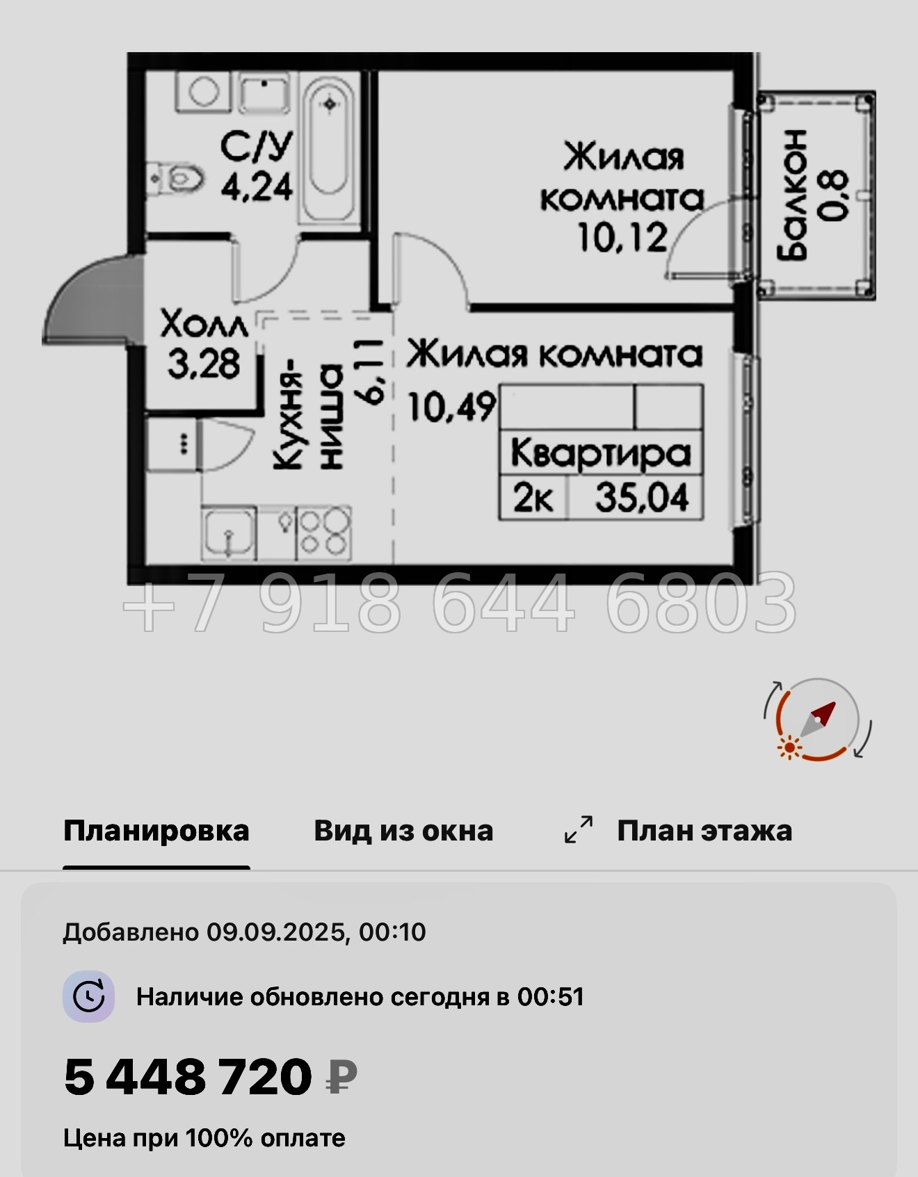№ 104 в. Метро Проспект Ветеранов. ЖК Таллинский парк - миниатюра 69
