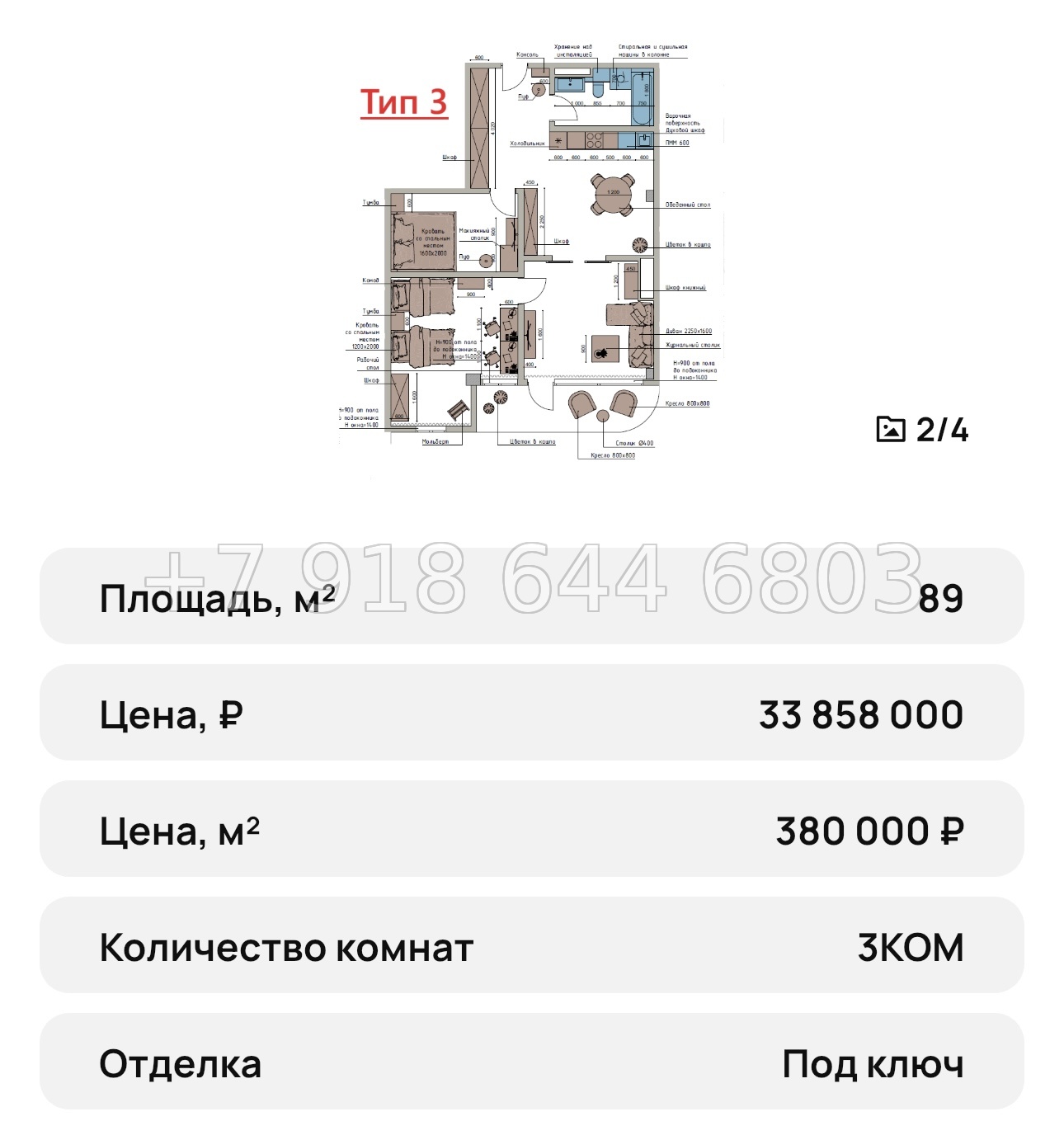 № 45 ю. КД Поляна Ялта  - миниатюра 39