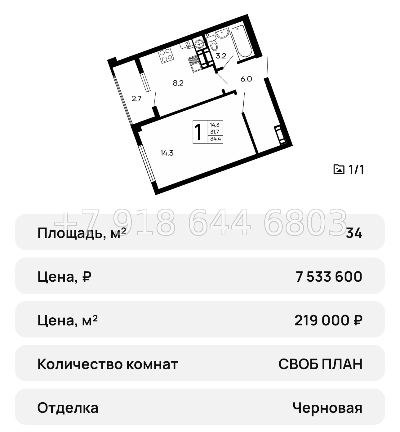№ 35 ю. ЖК Семейный Алушта  - миниатюра 31