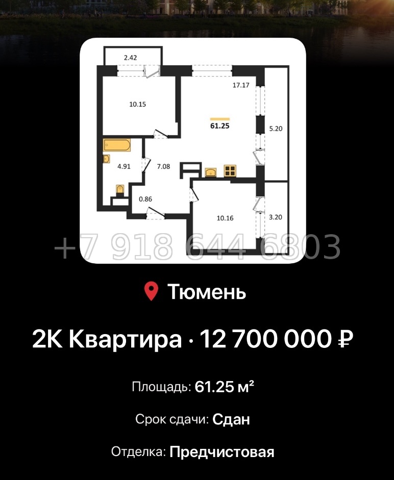 № 3. Европейский берег 2.0 Тюмень  - миниатюра 46