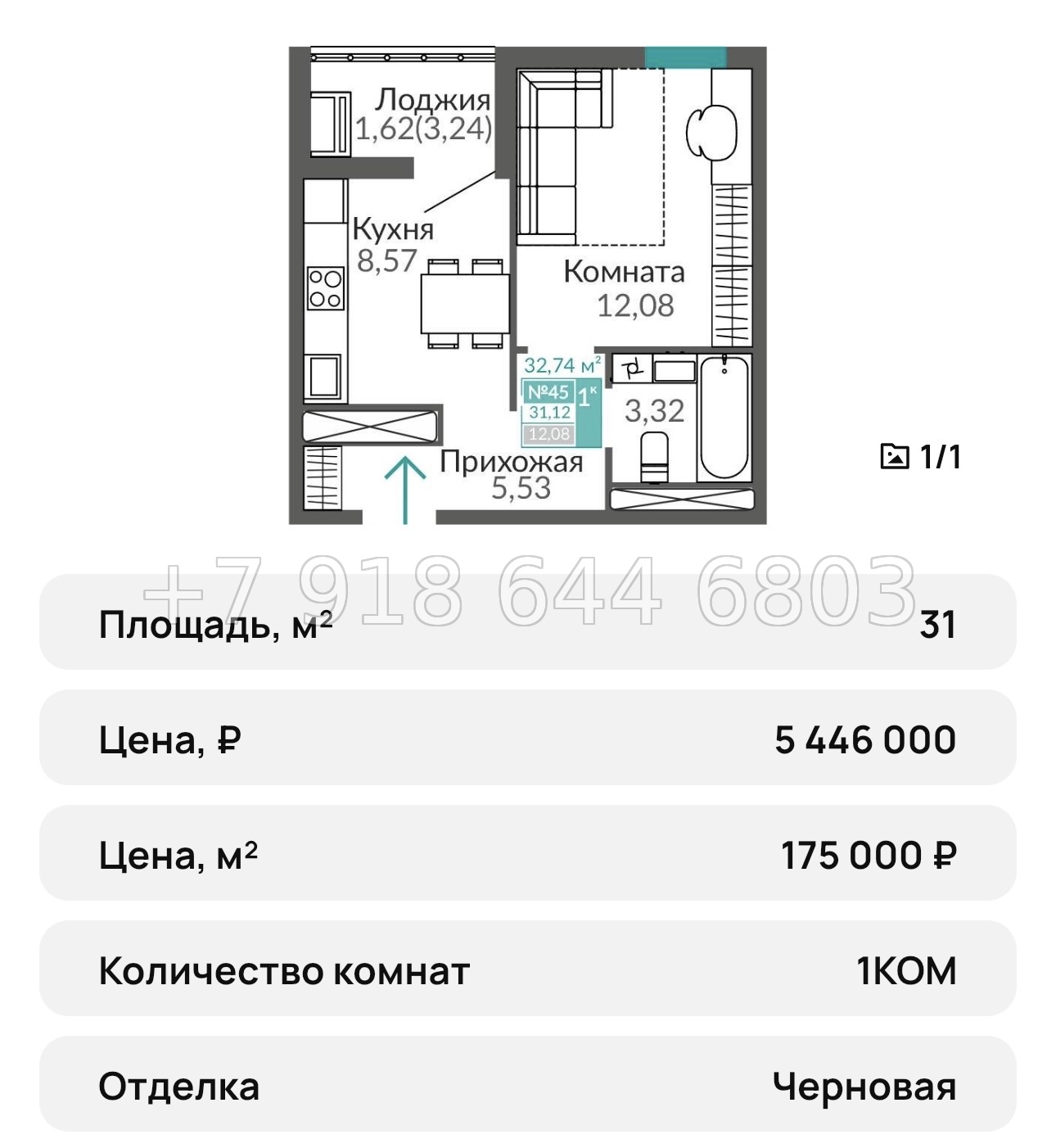 № 23 ю. Симферополь ЖК Горизонты-3 - миниатюра 39
