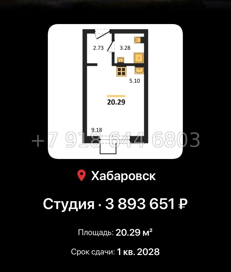 № 4. ЖК Северный парк Хабаровск  - миниатюра 83