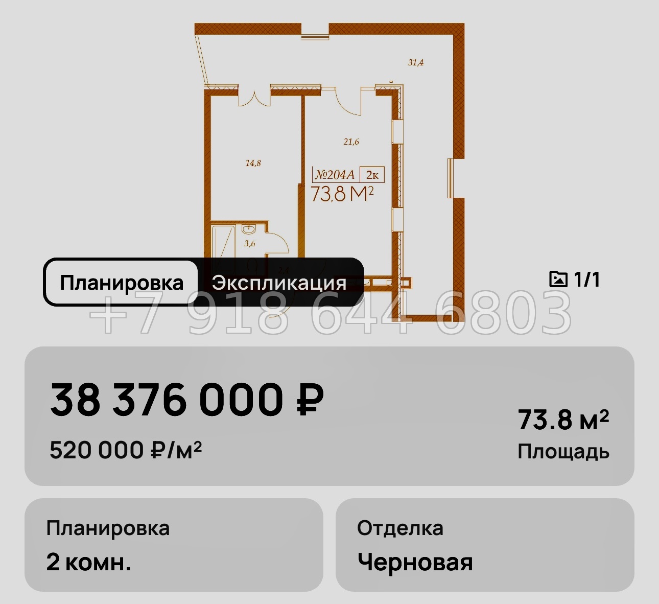 № 10. Анапа Морелло  - миниатюра 30