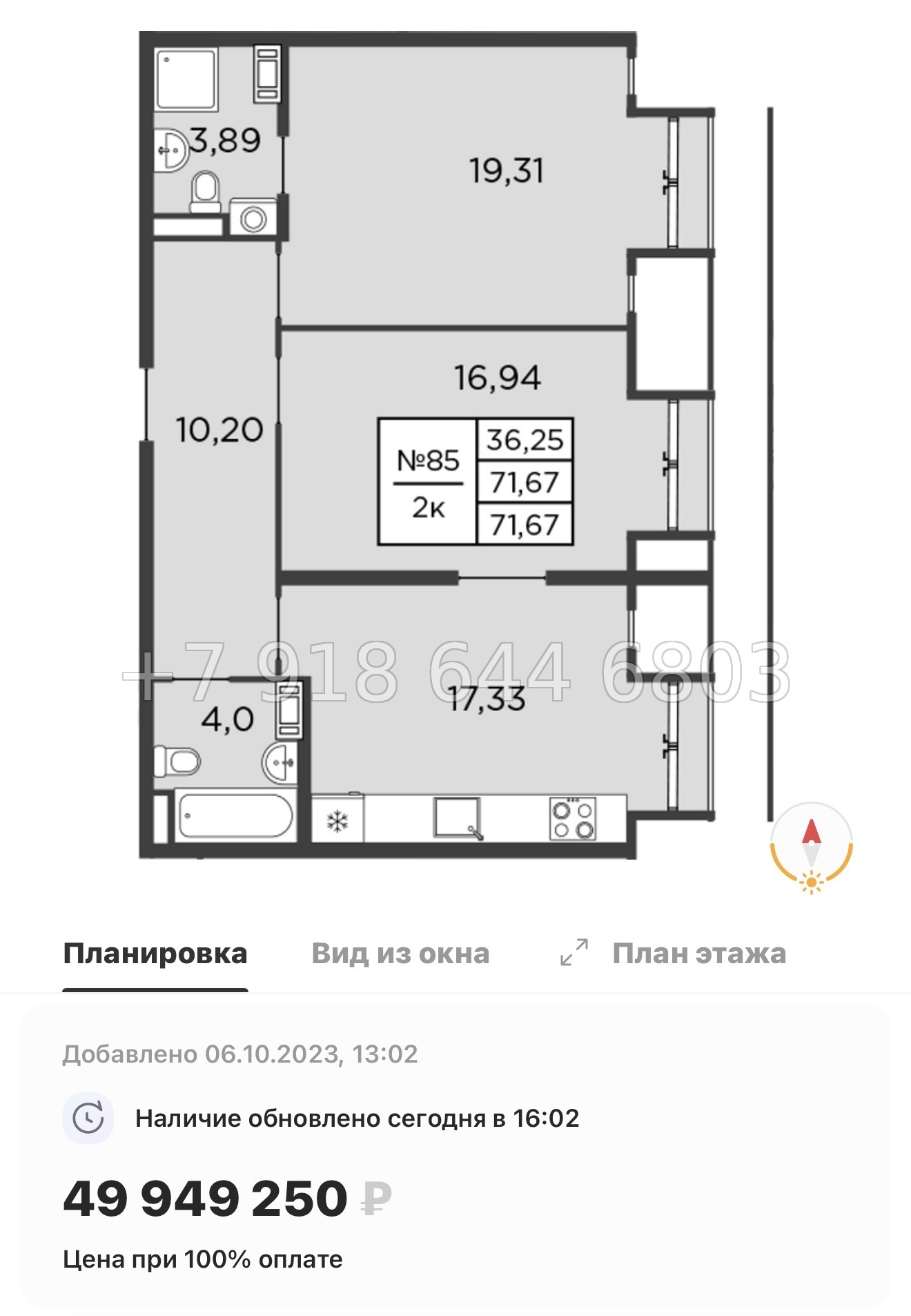 № 69 в. (СДАН).До Невского проспекта 10 минут пешком. Метро Площадь Александра Невского. Метро Чернышевского. Метро Площадь Восстания. ЖК Бакунина 33 Санкт Петербург  - миниатюра 28
