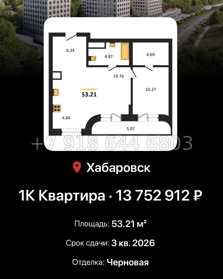 № 5. ЖК Сторис Хабаровск  - миниатюра 46