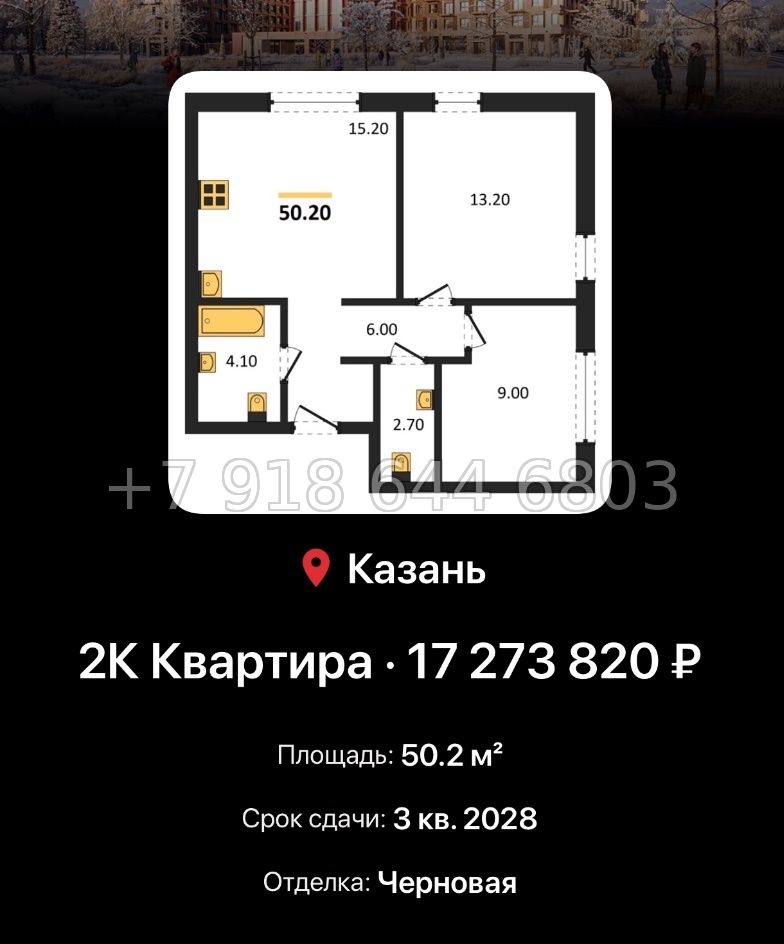№ 3. ЖК Ботаническая-3 Казань - миниатюра 52