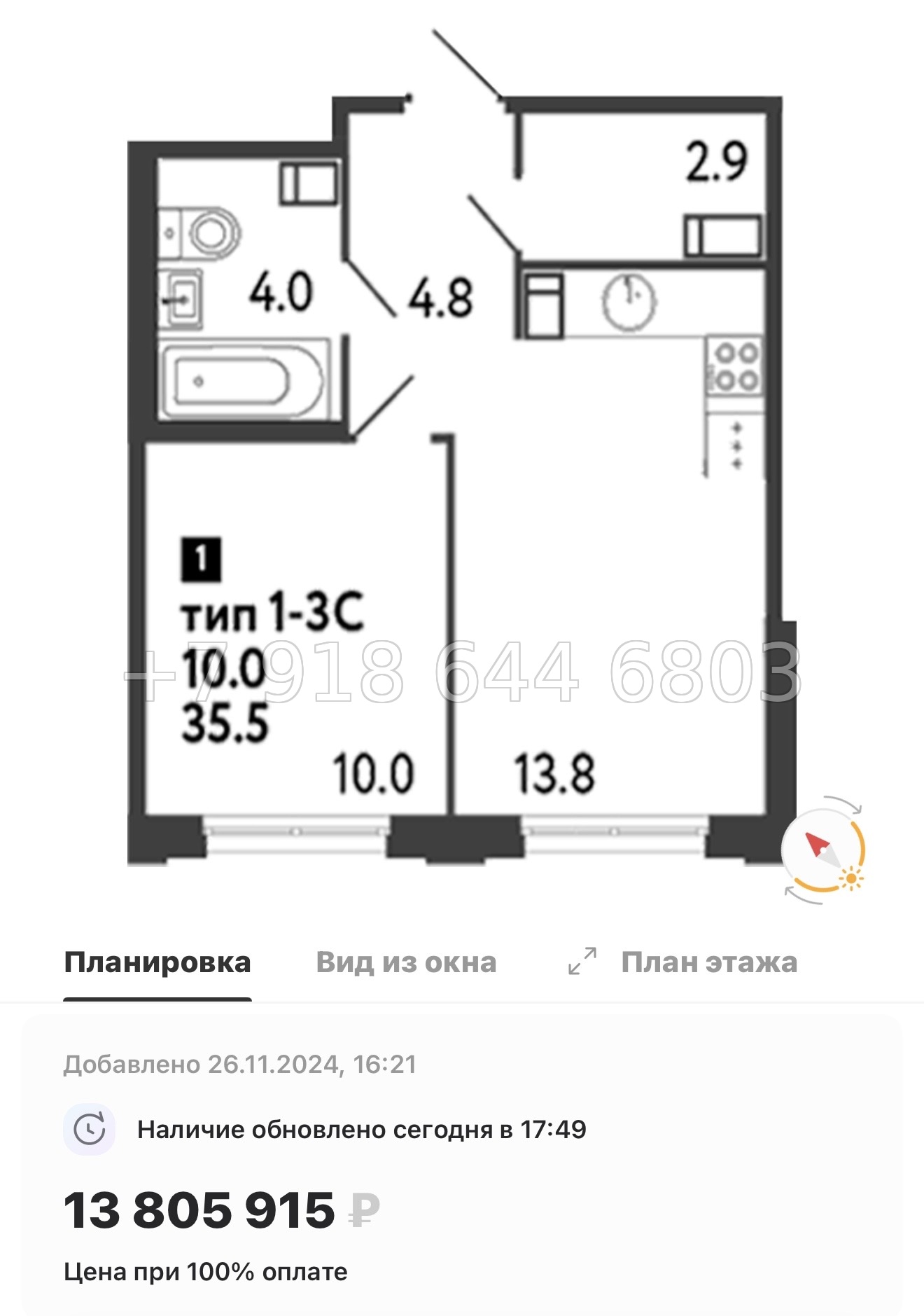 № 23 ы. Метро Просвещения. ЖК Струны Санкт Петербург  - миниатюра 55