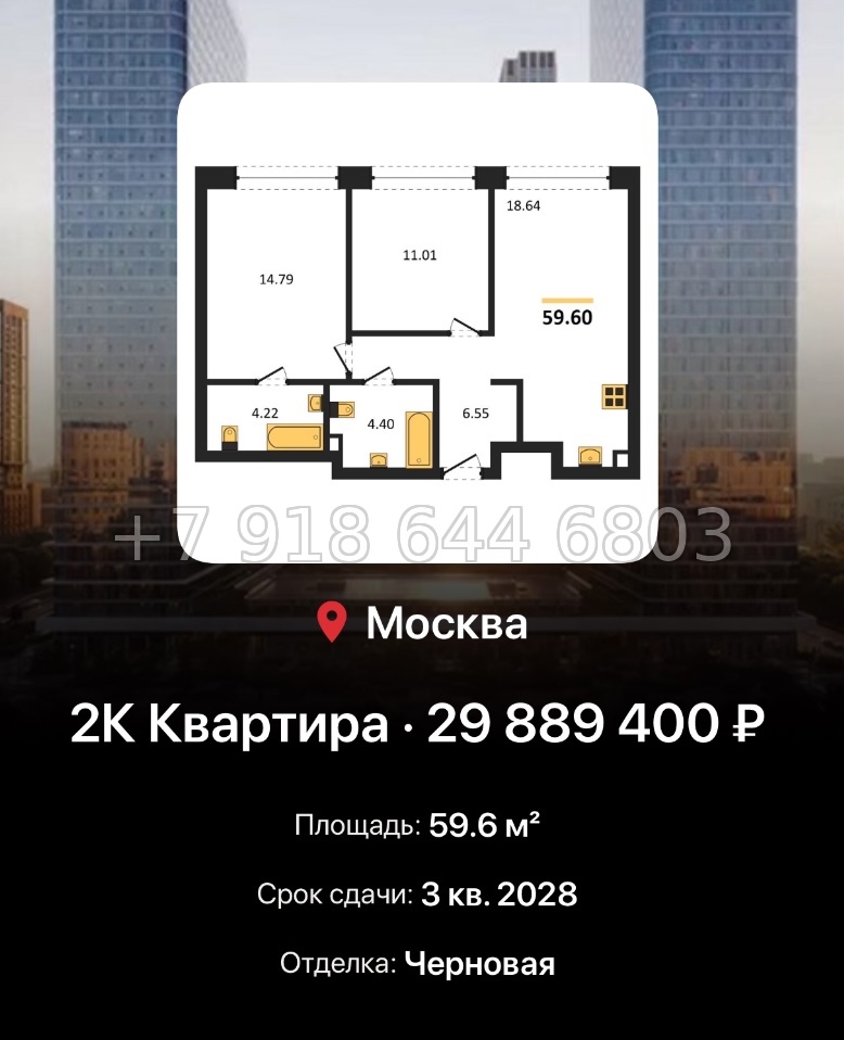 № 17. ЖК BEEP Москва  - миниатюра 149