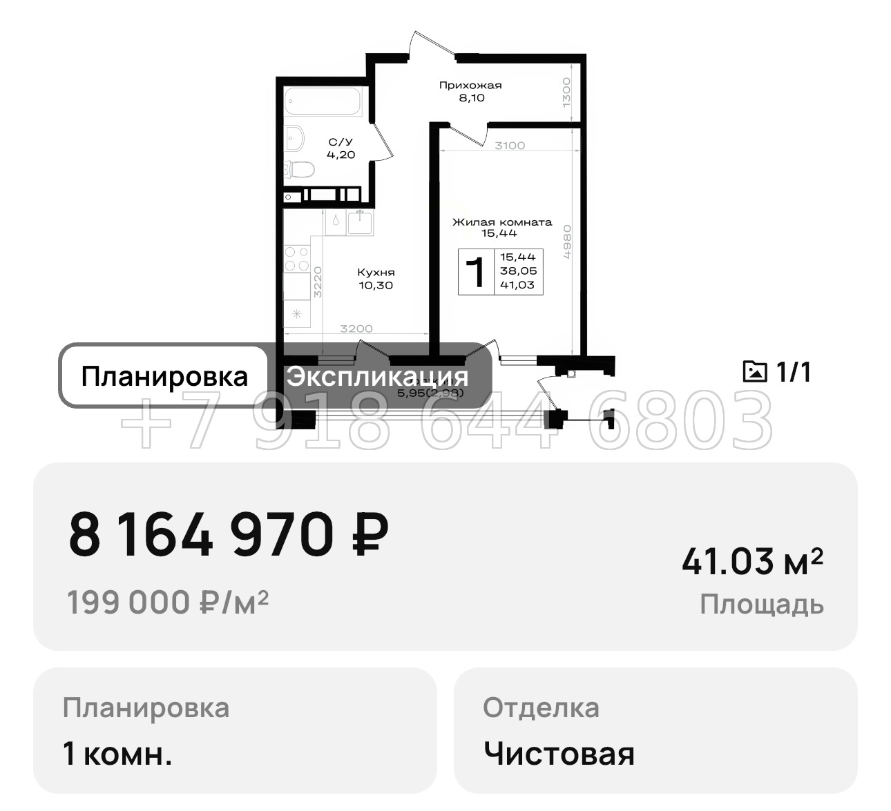 № 7. Новороссийск ЖК Южно - миниатюра 18