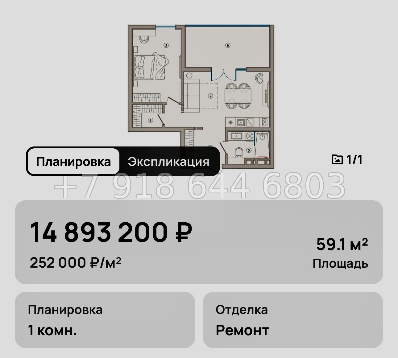 № 13. Анапа Эден Ривьера  - миниатюра 27
