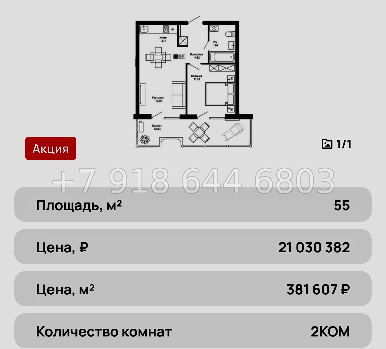 № 2ю. Алушта. Выгодные апартаменты АК Крымская Резиденция  - миниатюра 23
