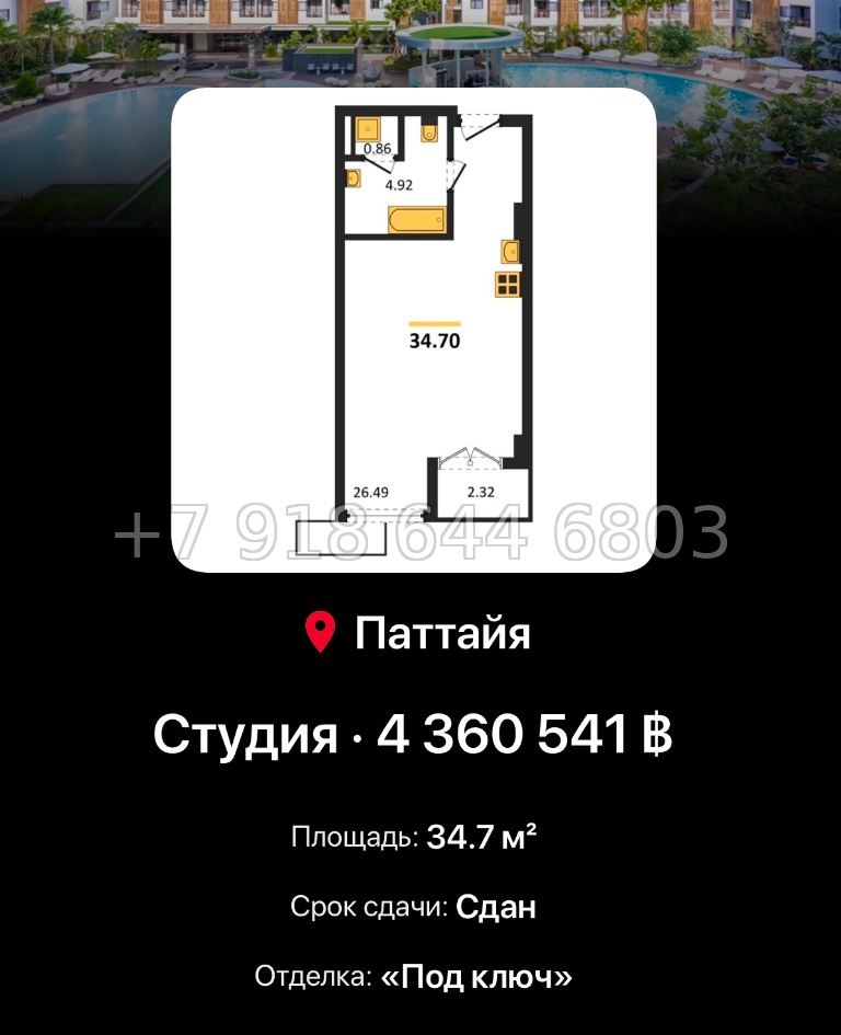 № 13. Wyndham Jomtien Pattaya Siam Inter World Asset Co.LTD Джомтьен пляж р-н - миниатюра 67