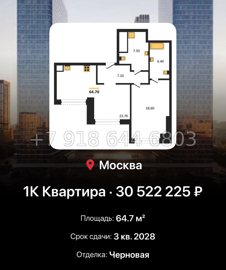 № 17. ЖК BEEP Москва  - миниатюра 179
