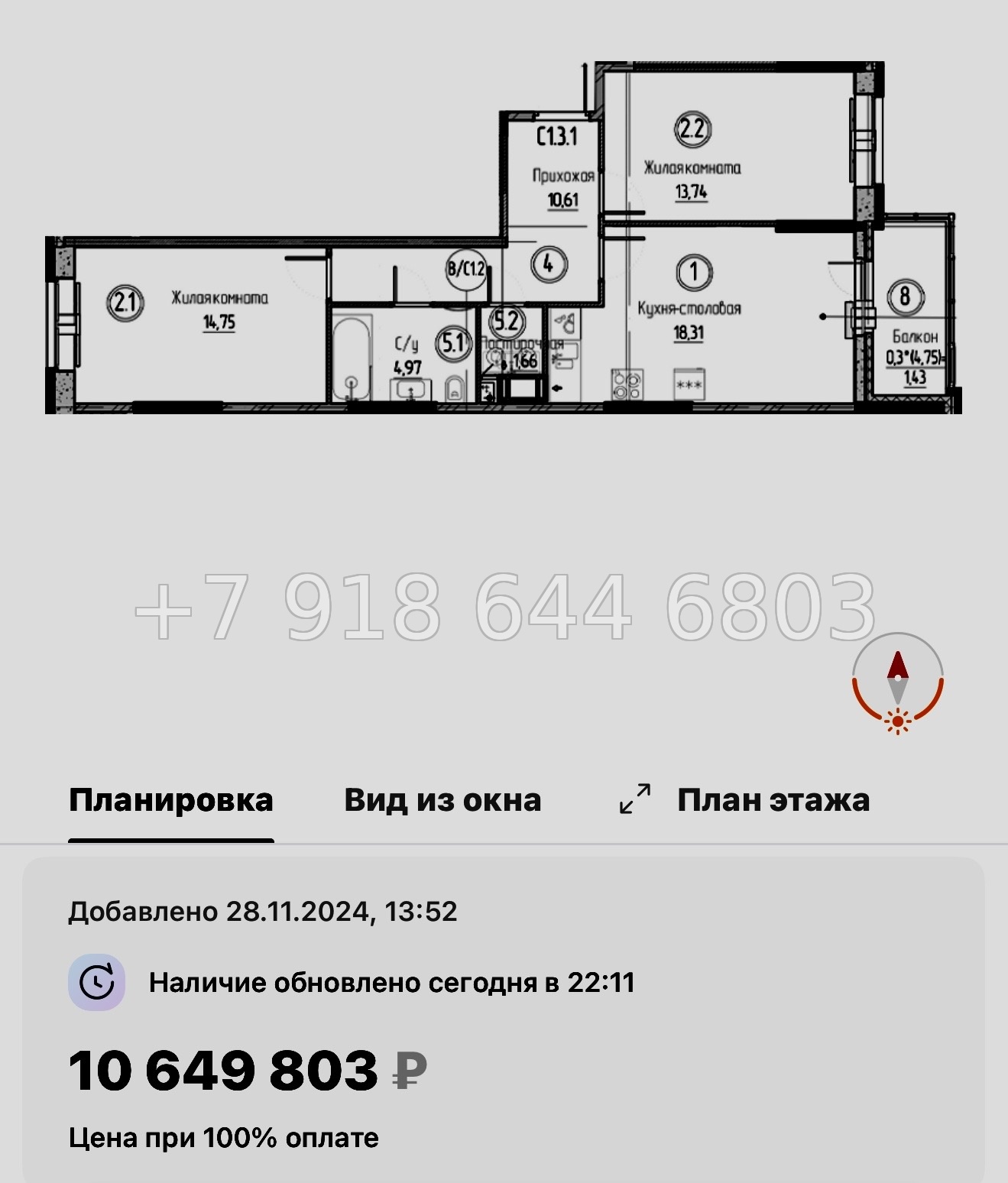№ 87 в. Метро Проспект Большевиков. ЖК Аквилон Верба - миниатюра 61