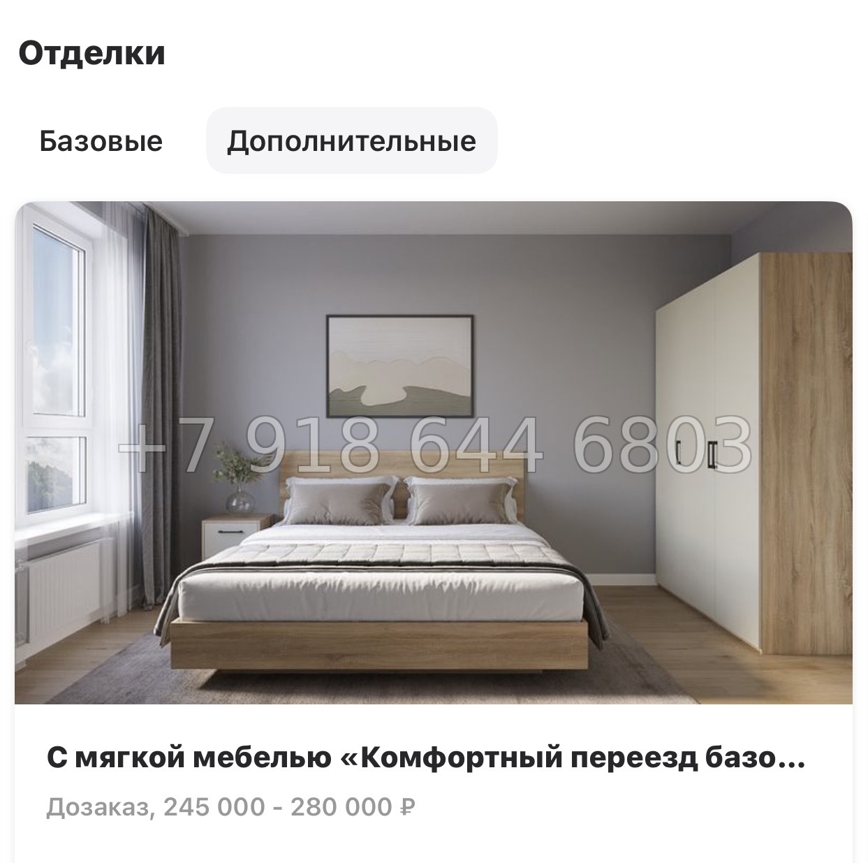 № 17ы. (СДАН). Метро Девяткино . Метро Парнас. ЖК Стороны Света г. Бугры - миниатюра 27