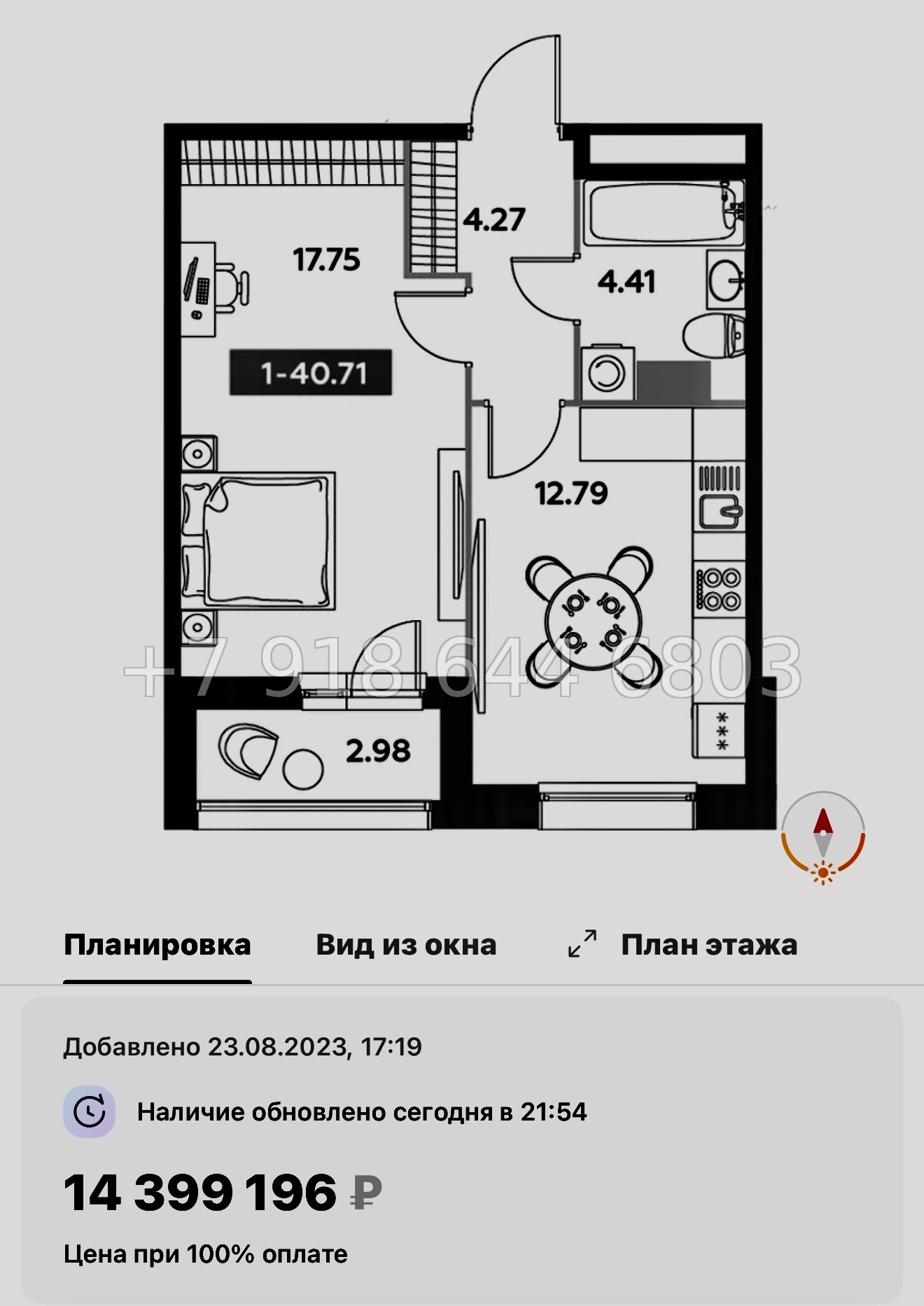 № 42 ы  (СДАН) метро Звездная. ЖК Аквилон Ливз Санкт Петербург  - миниатюра 79